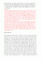 여성 정체성 및 차별에 관한 인터뷰 레포트 5페이지