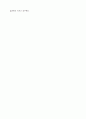 우리나라 공공부조 제도와쟁점 및 과제 8페이지