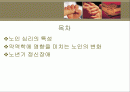 노인에서의 정신장애 2페이지
