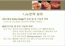 노인에서의 정신장애 7페이지