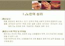 노인에서의 정신장애 8페이지