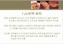 노인에서의 정신장애 10페이지
