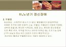 노인에서의 정신장애 15페이지