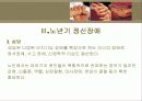 노인에서의 정신장애 16페이지
