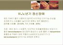 노인에서의 정신장애 17페이지
