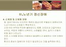 노인에서의 정신장애 18페이지