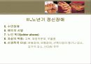 노인에서의 정신장애 19페이지