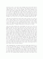 유아교육의 중요성 및 필요성 5페이지