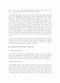 유아교육의 중요성 및 필요성 6페이지