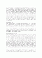 유아교육의 중요성 및 필요성 7페이지