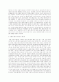 유아교육의 중요성 및 필요성 8페이지
