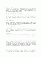 청소년 성매매 문제와 상업적 성 착취 청소년 문제에 대한 대책방안과 청소년 성교육의 필요성 - 성교육과 상업적 성 착귀 청소년을 위한 과제 4페이지