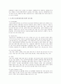 청소년 성매매 문제와 상업적 성 착취 청소년 문제에 대한 대책방안과 청소년 성교육의 필요성 - 성교육과 상업적 성 착귀 청소년을 위한 과제 10페이지