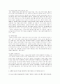 청소년 성매매 문제와 상업적 성 착취 청소년 문제에 대한 대책방안과 청소년 성교육의 필요성 - 성교육과 상업적 성 착귀 청소년을 위한 과제 12페이지