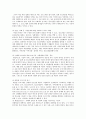 청소년 성매매 문제와 상업적 성 착취 청소년 문제에 대한 대책방안과 청소년 성교육의 필요성 - 성교육과 상업적 성 착귀 청소년을 위한 과제 13페이지