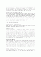 청소년 성매매 문제와 상업적 성 착취 청소년 문제에 대한 대책방안과 청소년 성교육의 필요성 - 성교육과 상업적 성 착귀 청소년을 위한 과제 14페이지