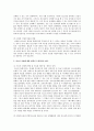 청소년 성매매 문제와 상업적 성 착취 청소년 문제에 대한 대책방안과 청소년 성교육의 필요성 - 성교육과 상업적 성 착귀 청소년을 위한 과제 15페이지