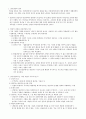 상공회의소 상담이론과실제 1~7주 강의안 1페이지