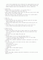 상공회의소 상담이론과실제 1~7주 강의안 2페이지