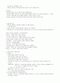 상공회의소 상담이론과실제 1~7주 강의안 3페이지