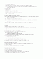 상공회의소 상담이론과실제 1~7주 강의안 4페이지