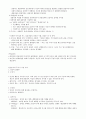 상공회의소 상담이론과실제 1~7주 강의안 6페이지
