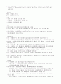 상공회의소 상담이론과실제 1~7주 강의안 7페이지