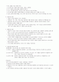 상공회의소 상담이론과실제 1~7주 강의안 12페이지