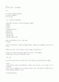상공회의소 상담이론과실제 1~7주 강의안 14페이지