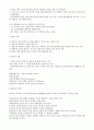 상공회의소 상담이론과실제 1~7주 강의안 15페이지