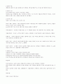 상공회의소 상담이론과실제 1~7주 강의안 17페이지