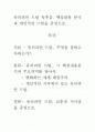 [우수평가자료]유러피언 드림 독후감. 핵심내용 분석과 개인적인 느낌을 중심으로. 1페이지