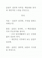 [우수평가자료]슬럼프 심리학 독후감. 핵심내용 분석과 개인적인 느낌을 중심으로. 1페이지