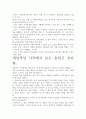 [우수평가자료]슬럼프 심리학 독후감. 핵심내용 분석과 개인적인 느낌을 중심으로. 4페이지