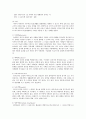 장애아동 부모의 행동지침 및 역할 그리고 장애아동 복지의 문제점과 대책방안 5페이지