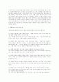 장애아동 부모의 행동지침 및 역할 그리고 장애아동 복지의 문제점과 대책방안 7페이지