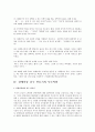 장애아동 부모의 행동지침 및 역할 그리고 장애아동 복지의 문제점과 대책방안 8페이지