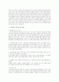 장애아동 부모의 행동지침 및 역할 그리고 장애아동 복지의 문제점과 대책방안 9페이지