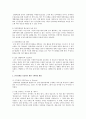 장애아동 부모의 행동지침 및 역할 그리고 장애아동 복지의 문제점과 대책방안 11페이지
