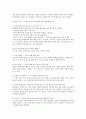 장애아동 부모의 행동지침 및 역할 그리고 장애아동 복지의 문제점과 대책방안 12페이지