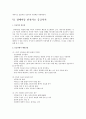 장애아동 부모의 행동지침 및 역할 그리고 장애아동 복지의 문제점과 대책방안 16페이지