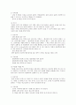 장애아동 부모의 행동지침 및 역할 그리고 장애아동 복지의 문제점과 대책방안 19페이지