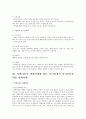 장애아동 부모의 행동지침 및 역할 그리고 장애아동 복지의 문제점과 대책방안 23페이지