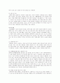 장애아동 부모의 행동지침 및 역할 그리고 장애아동 복지의 문제점과 대책방안 24페이지