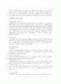 장애아동 부모의 행동지침 및 역할 그리고 장애아동 복지의 문제점과 대책방안 25페이지