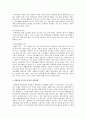 장애아동 부모의 행동지침 및 역할 그리고 장애아동 복지의 문제점과 대책방안 26페이지