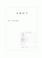 분만 case 케이스 1페이지