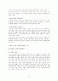 SL의 국제촉진전략 (중소기업의 국제 촉진 전략) 6페이지