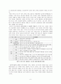 SL의 국제촉진전략 (중소기업의 국제 촉진 전략) 8페이지