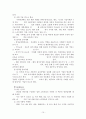 SL의 국제촉진전략 (중소기업의 국제 촉진 전략) 10페이지